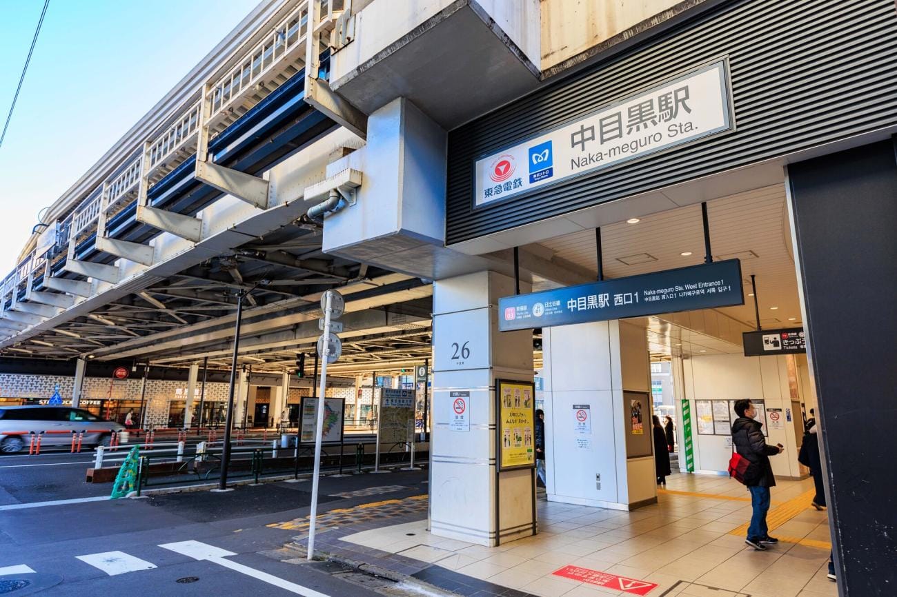 中目黒駅に住む魅力とは?おしゃれだけで終わらない、日常の質が高い街