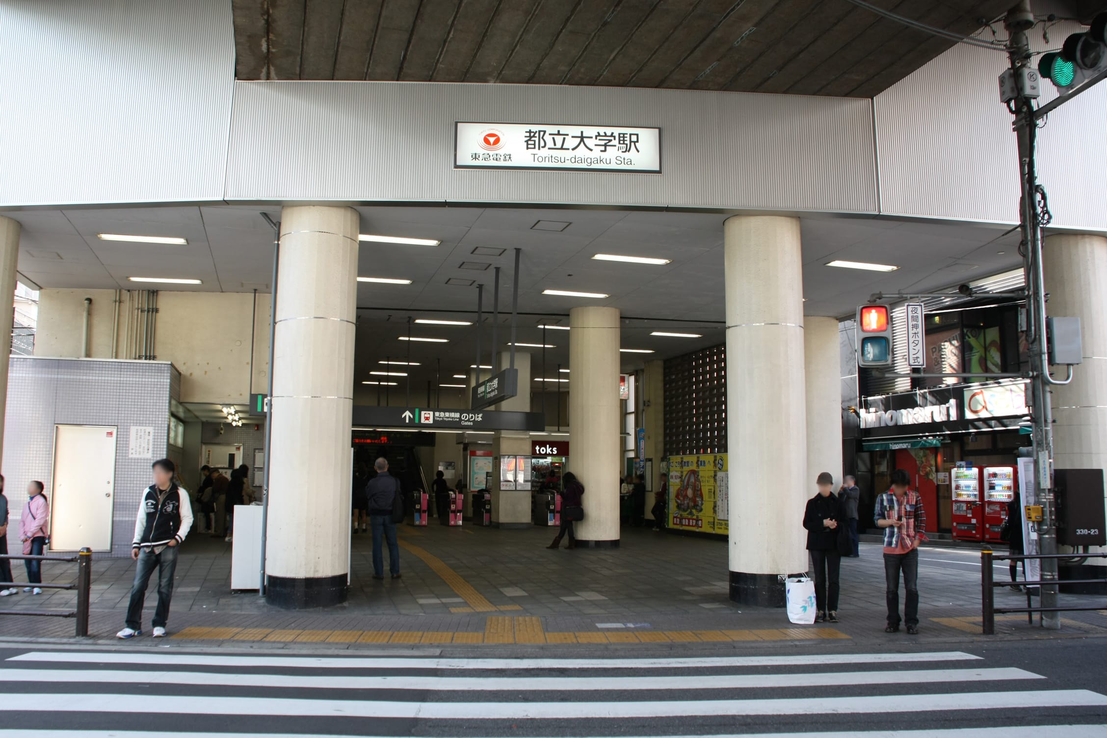 都立大学駅の住みやすさガイド