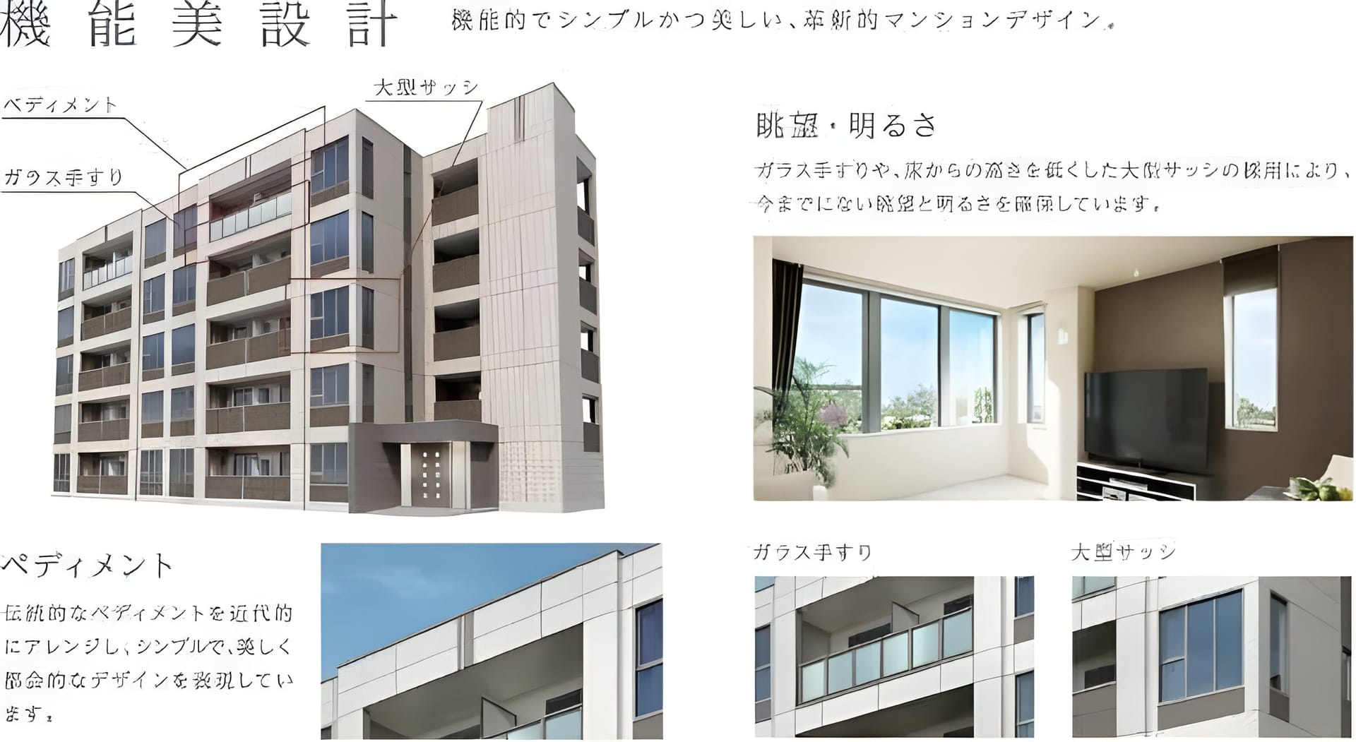 仮)高島平1丁目マンション新築工事 305