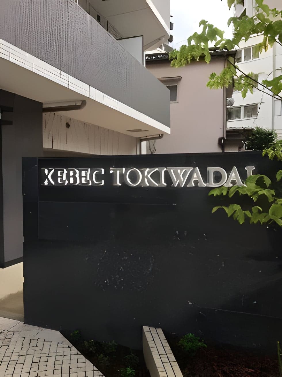 XEBECときわ台 405