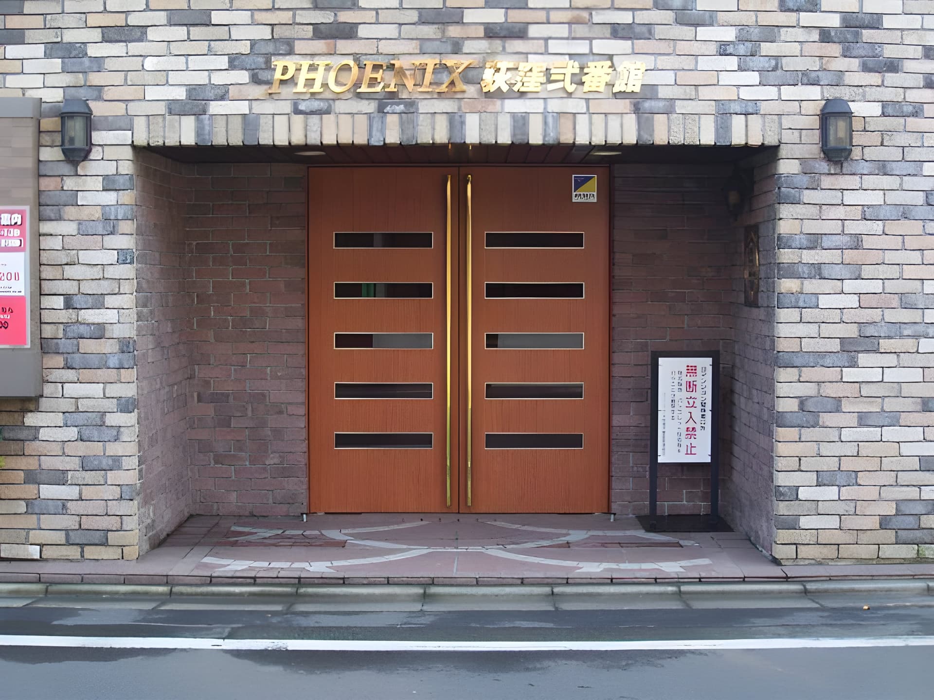 フェニックス荻窪弐番館 101
