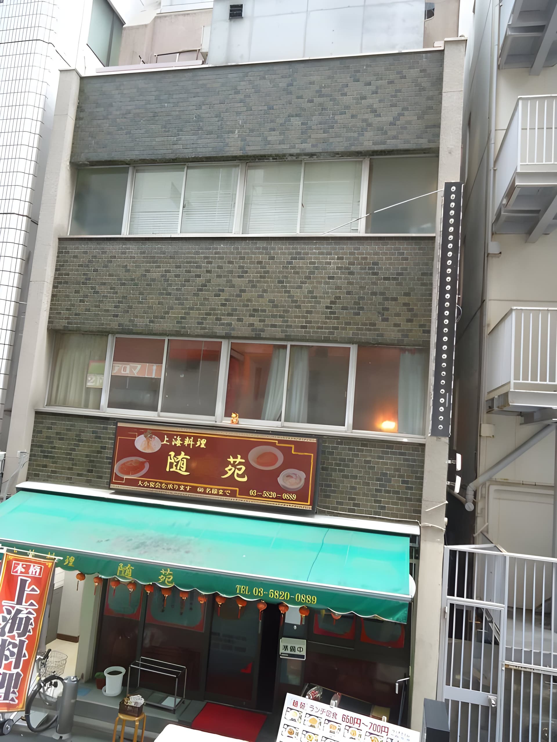 スドウビル 4F