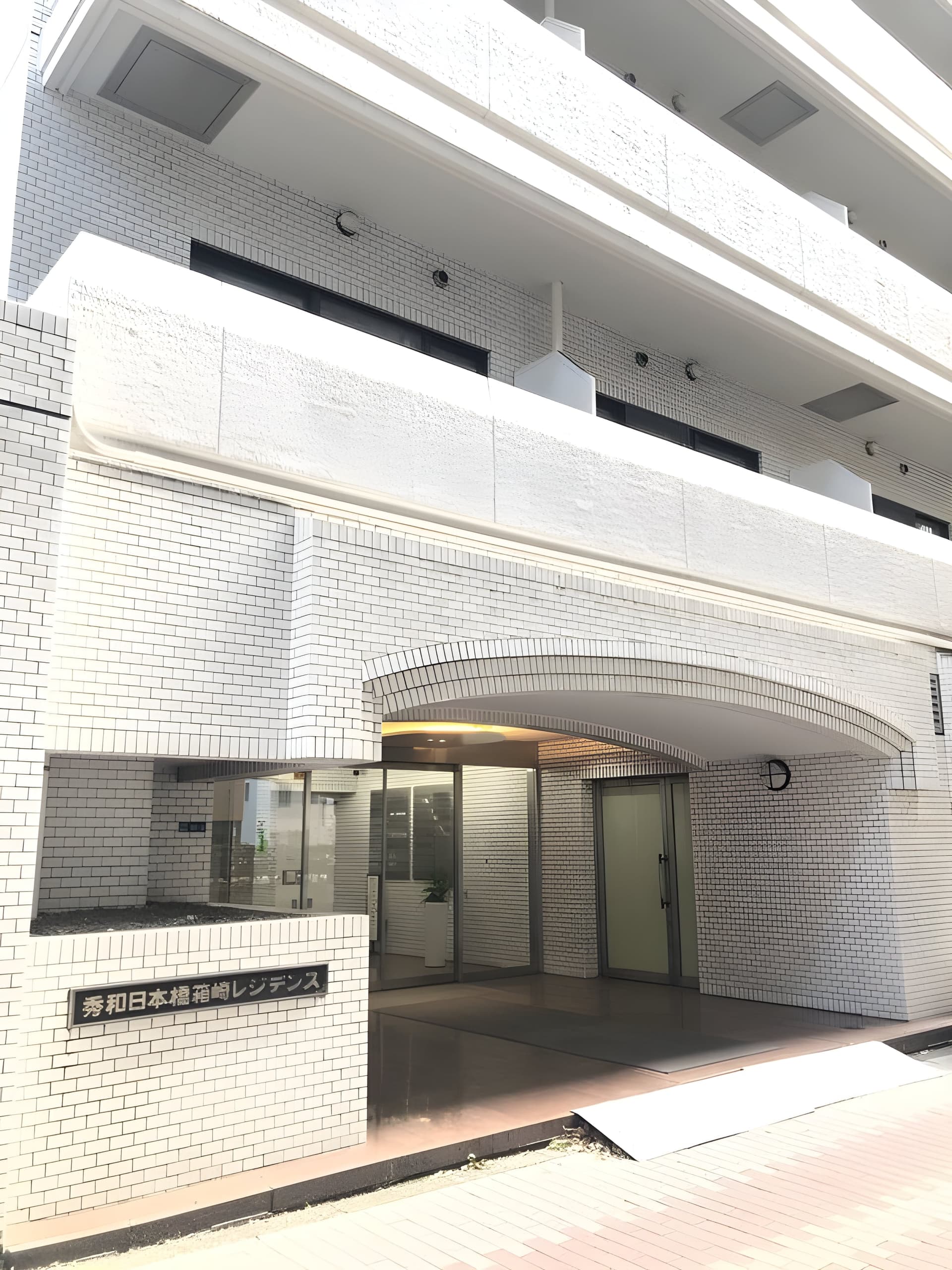 秀和日本橋箱崎レジデンス 411