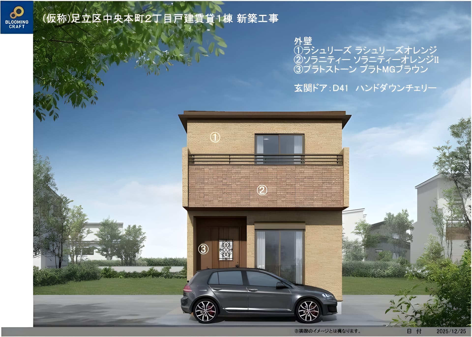 (仮称)足立区中央本町賃貸住宅 戸建て 24万円/なし/入力なし