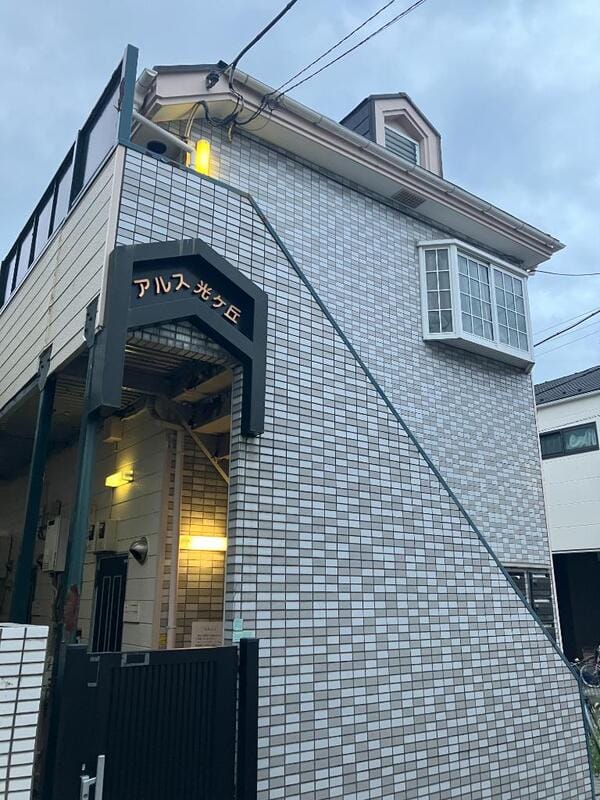 アルス光ヶ丘の写真