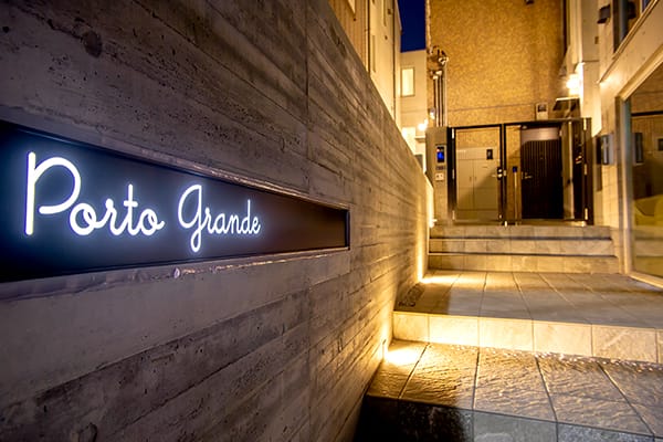 ポルトグランデ目黒かむろ坂の写真