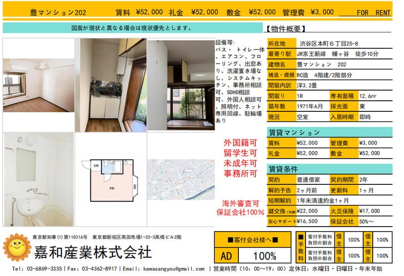 豊マンションの写真