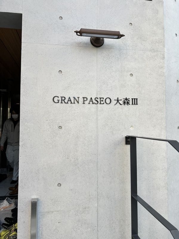 GRAN PASEO大森Ⅲの写真