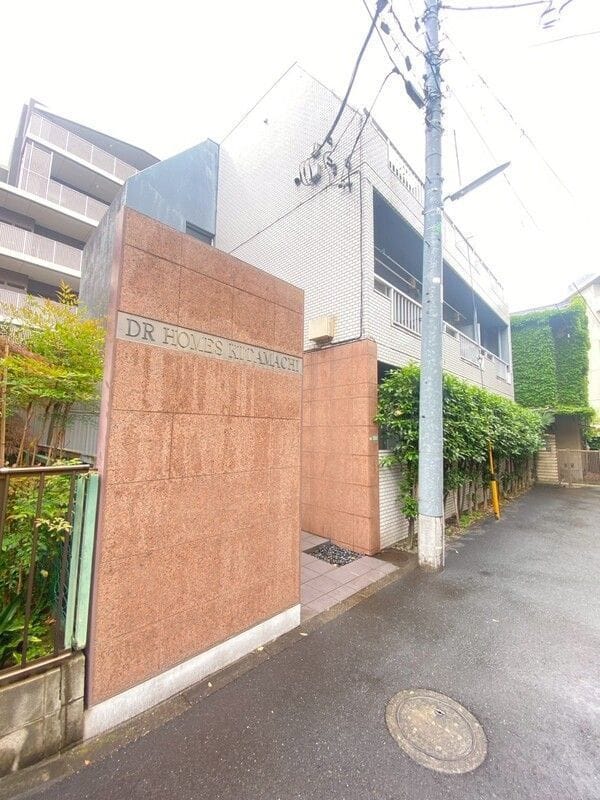 DRホームズ北町の写真