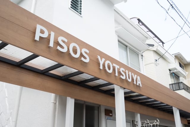 ピソス四谷の写真