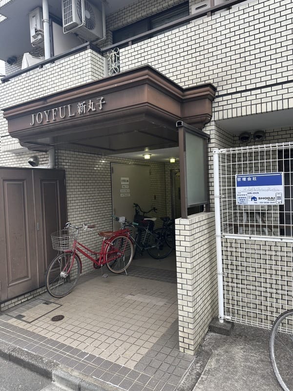 ジョイフル新丸子第2の写真