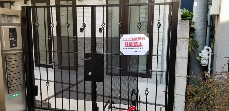 ライフ目黒の写真