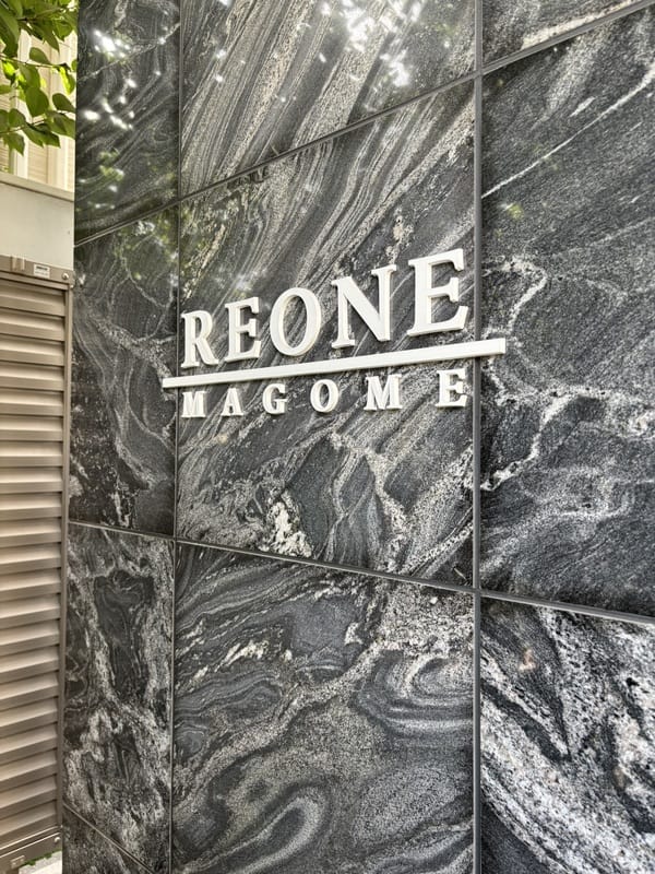 レオーネ馬込の写真