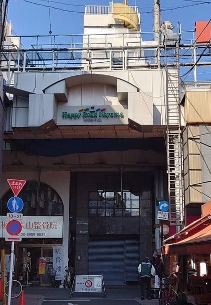 トレジャリィ大山の写真