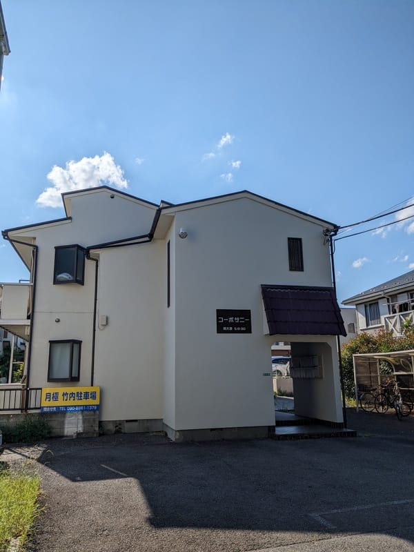 コーポサニーの写真