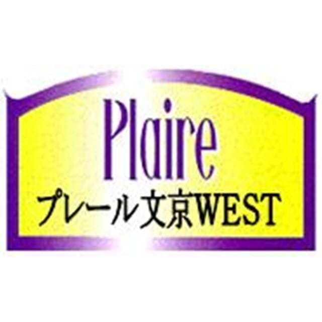 プレール文京WESTの写真