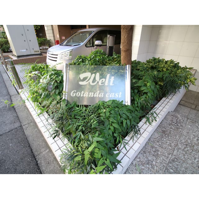 ヴェルト五反田イーストの写真