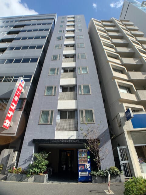 フォルトゥナ文京後楽園の写真