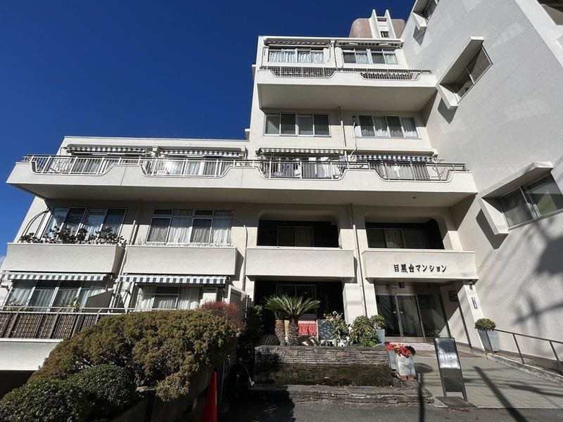 目黒台マンションの写真