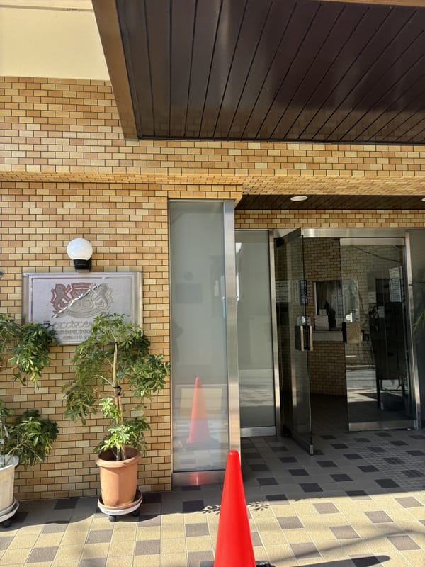 ライオンズマンション東中野の写真