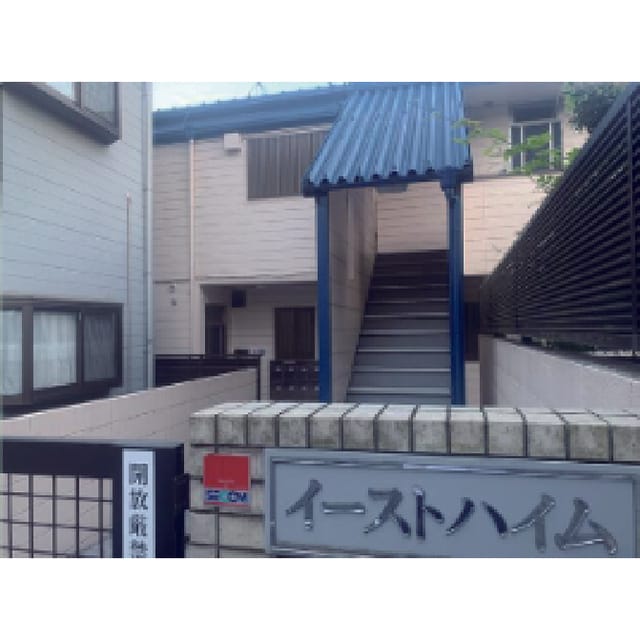 イーストハイムの写真