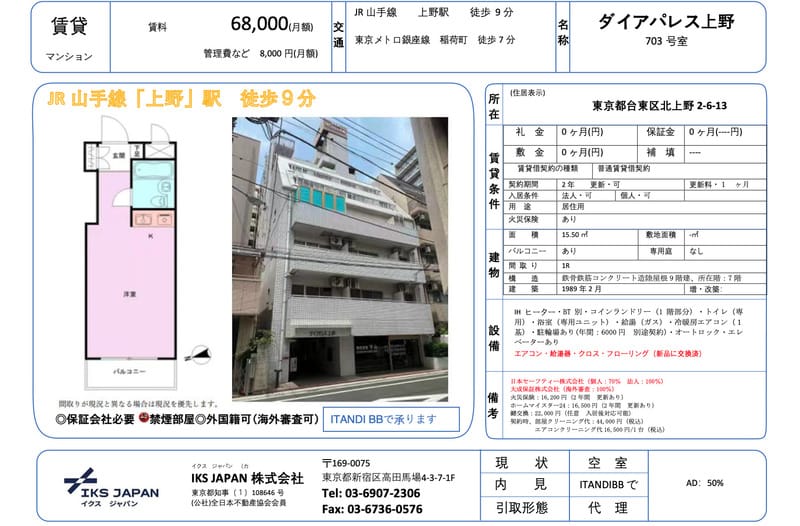 ダイアパレス上野の写真