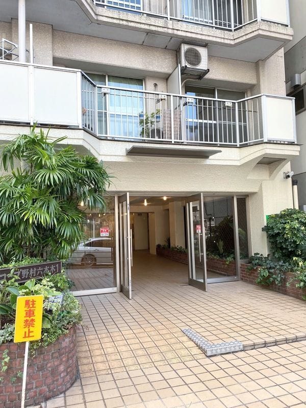 コープ野村六本木1の写真