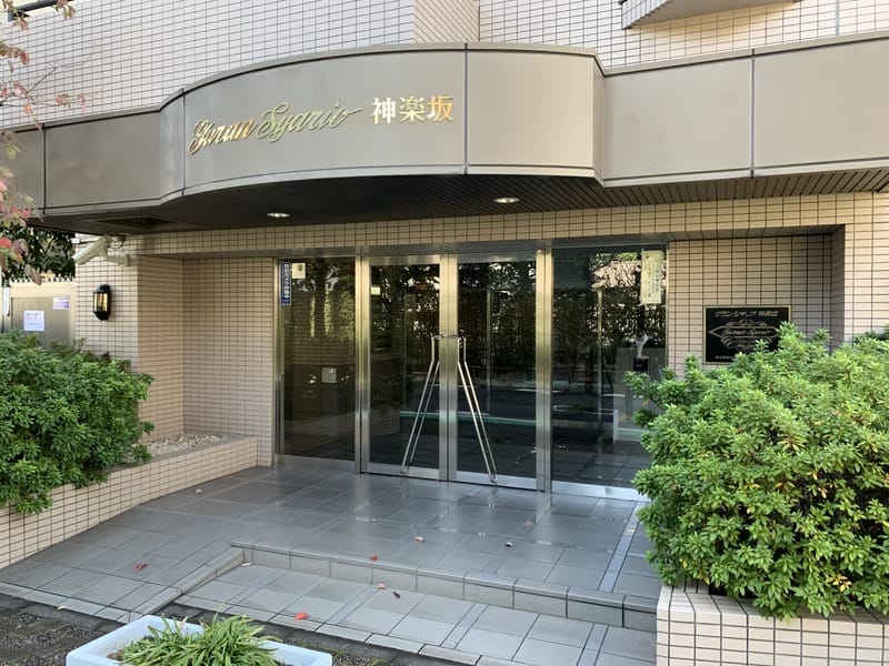 グランシャリオ神楽坂の写真