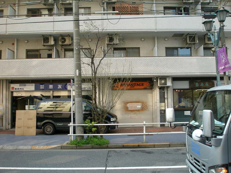 藤和ハイタウン新宿の写真