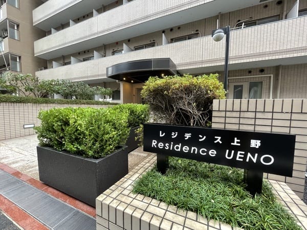 レジデンス上野の写真