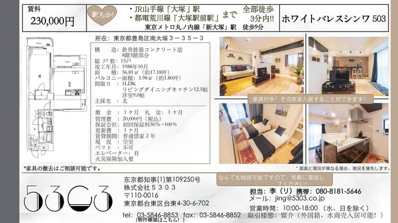 ホワイトパレスシンワの写真