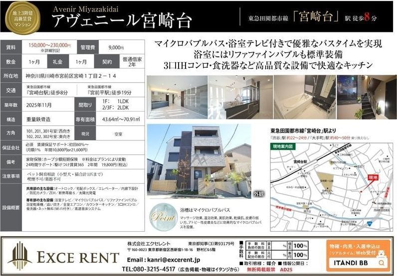 アヴェニール宮崎台 102