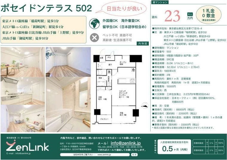 ポセイドンテラス 502