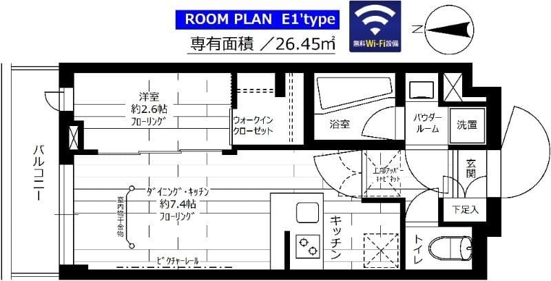 グランドコンシェルジュ馬込アジールコート 309