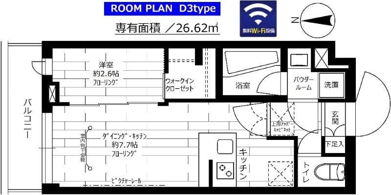 グランドコンシェルジュ馬込アジールコート 311