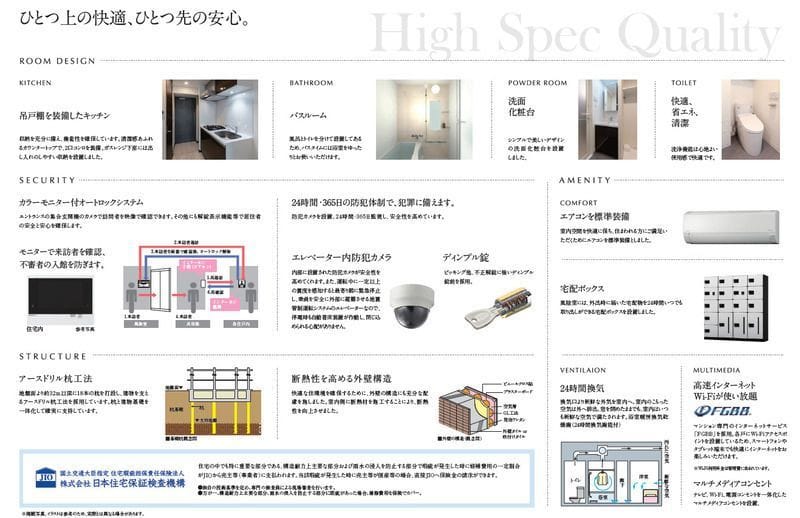 GENOVIA川崎Ⅱskygarden 303