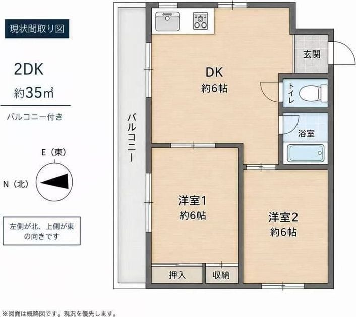 髙木ハイツ 201