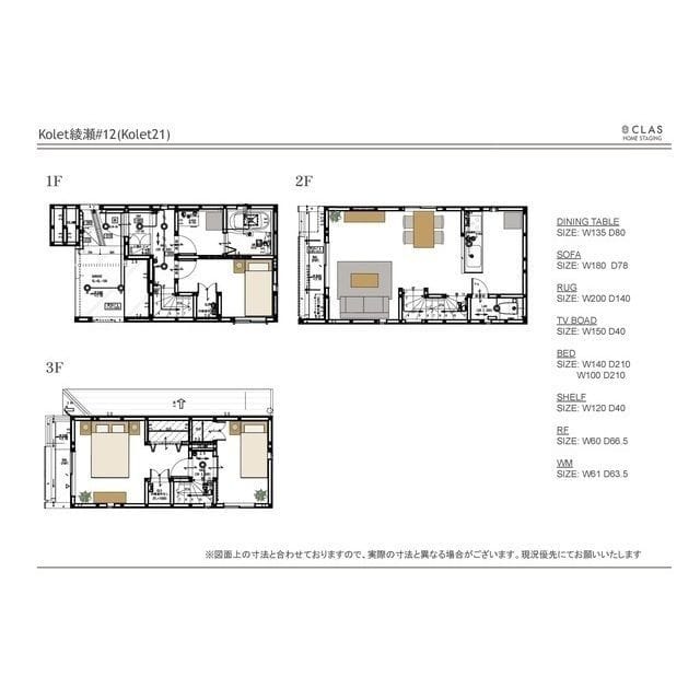 Kolet綾瀬#12 24.5万円/入力なし/なし