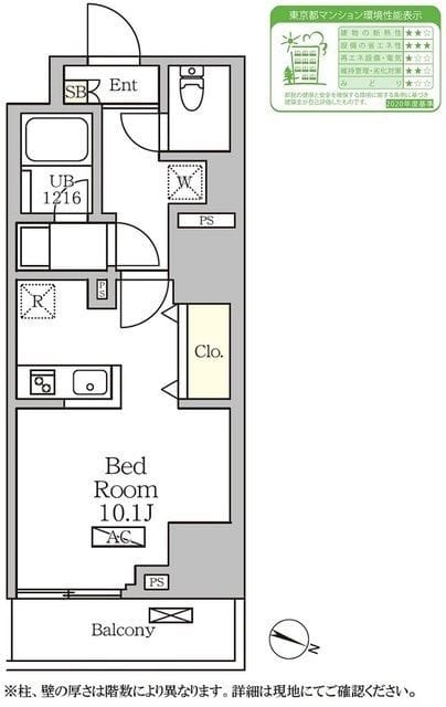 コートレジデンス南大塚 1408