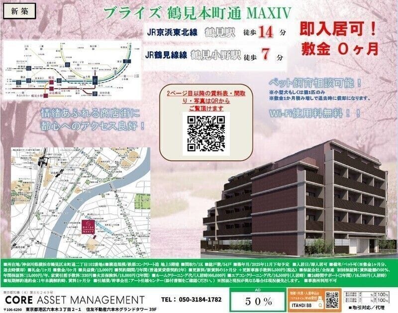 ブライズ鶴見本町通MAXIV 506
