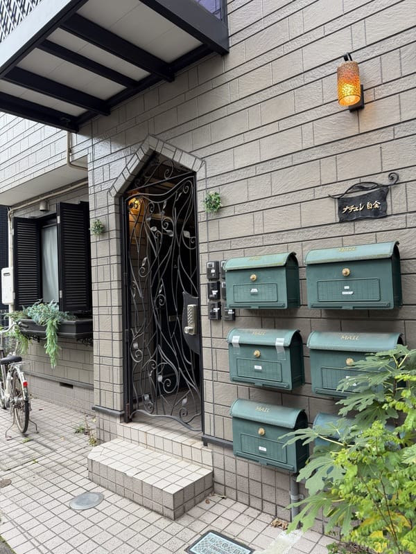 ナチュレ白金 101