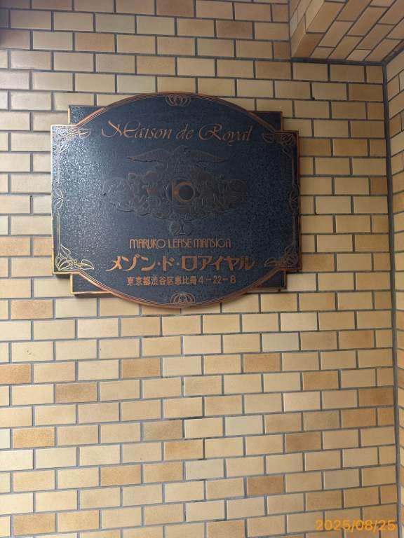 メゾン・ド・ロアイヤル 418