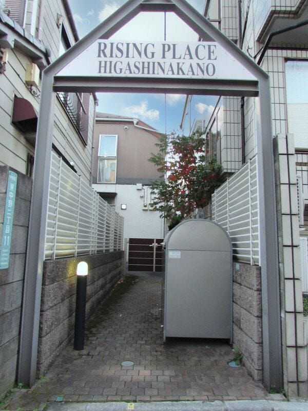 ライジングプレイス東中野の写真