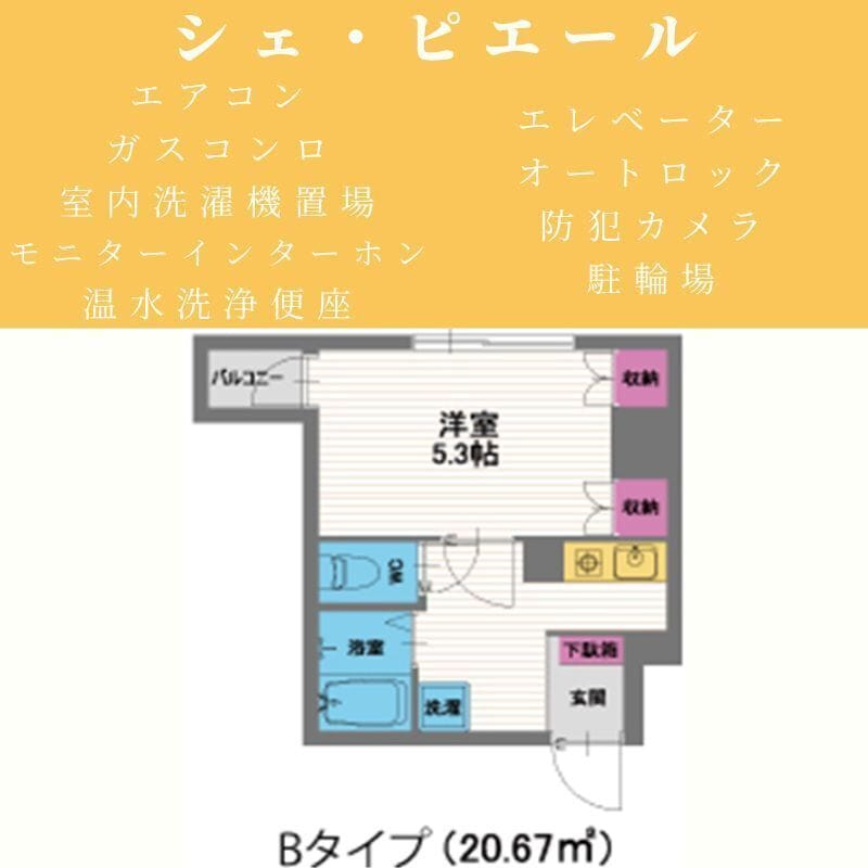 シェ・ピエール 501 間取り図