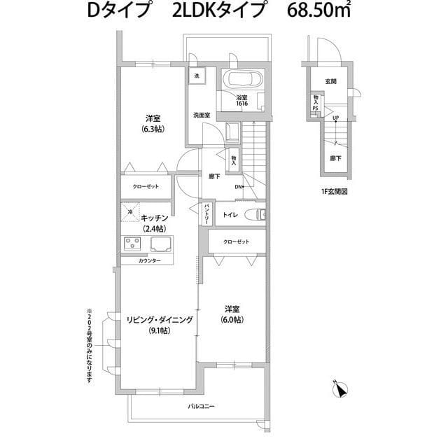 アドラブール深沢 0205