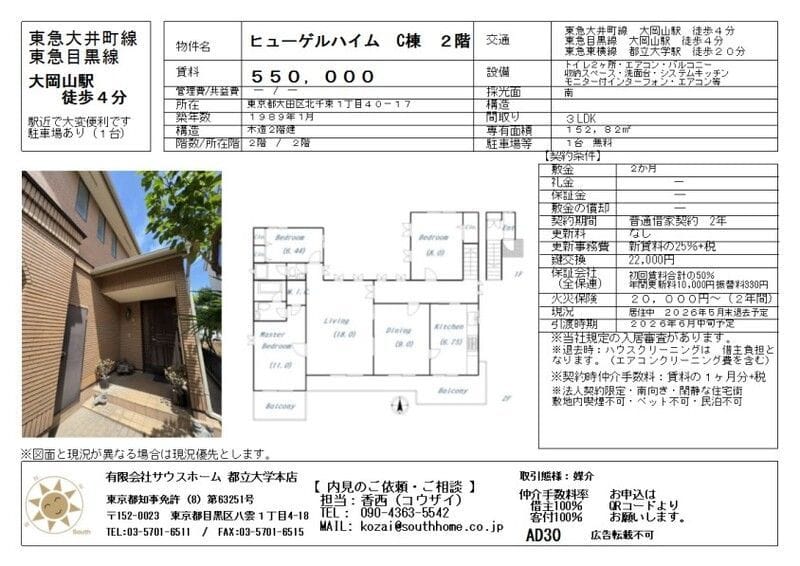 ヒューゲルハイム C 2階 55万円/なし/入力なし 間取り図