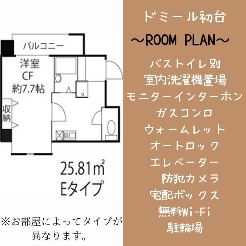 ドミール初台の写真
