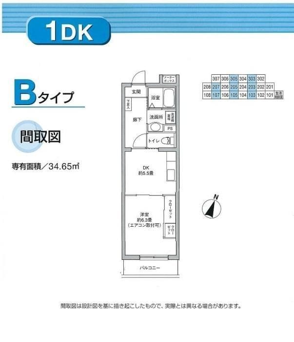 グリーンプラザすすき野 205