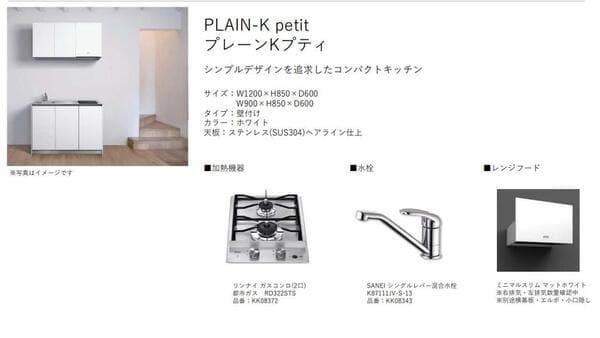 クーカイテラス代田橋 301