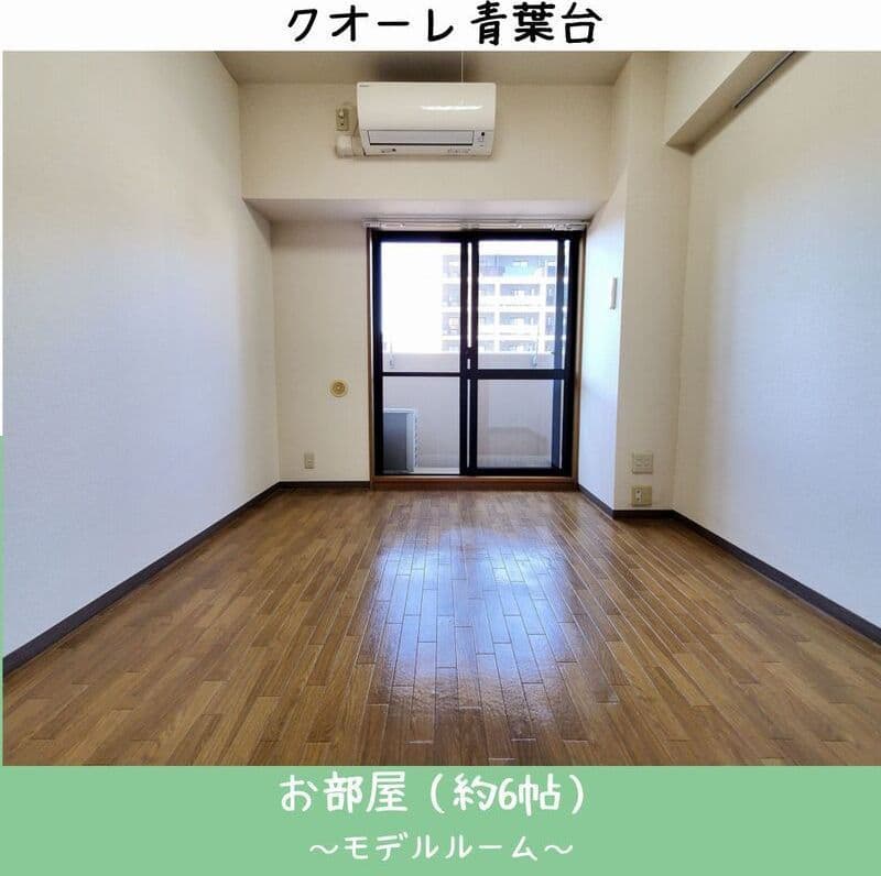 クオーレ青葉台 602